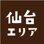 仙台エリアFacebook