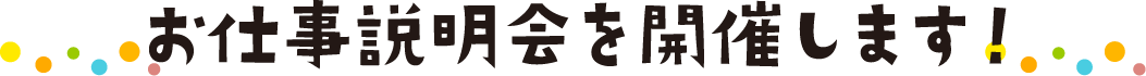 新着情報